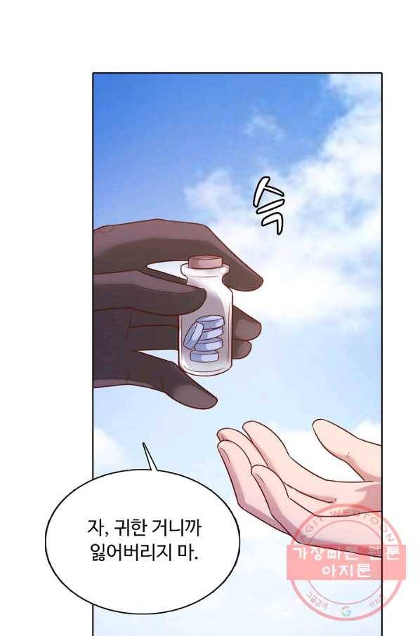 이 말세의 구세주, 나란 남자 244화 휴재, 연재중단 7