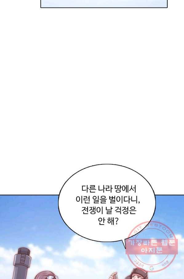 이 말세의 구세주, 나란 남자 244화 휴재, 연재중단 8