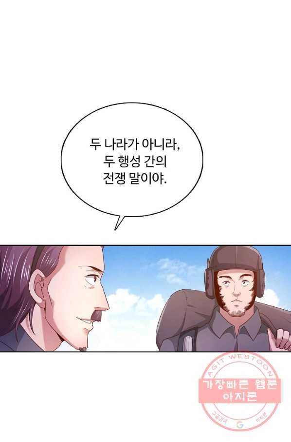 이 말세의 구세주, 나란 남자 244화 휴재, 연재중단 11