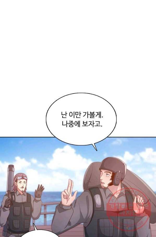 이 말세의 구세주, 나란 남자 244화 휴재, 연재중단 12