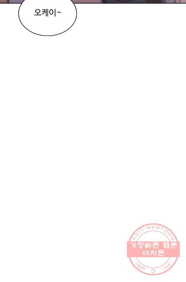 이 말세의 구세주, 나란 남자 244화 휴재, 연재중단 13