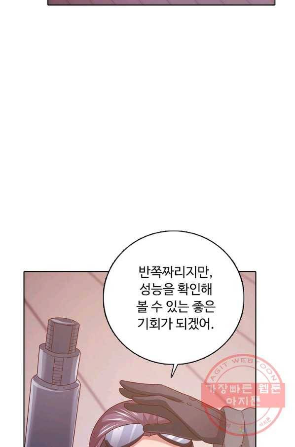 이 말세의 구세주, 나란 남자 244화 휴재, 연재중단 15