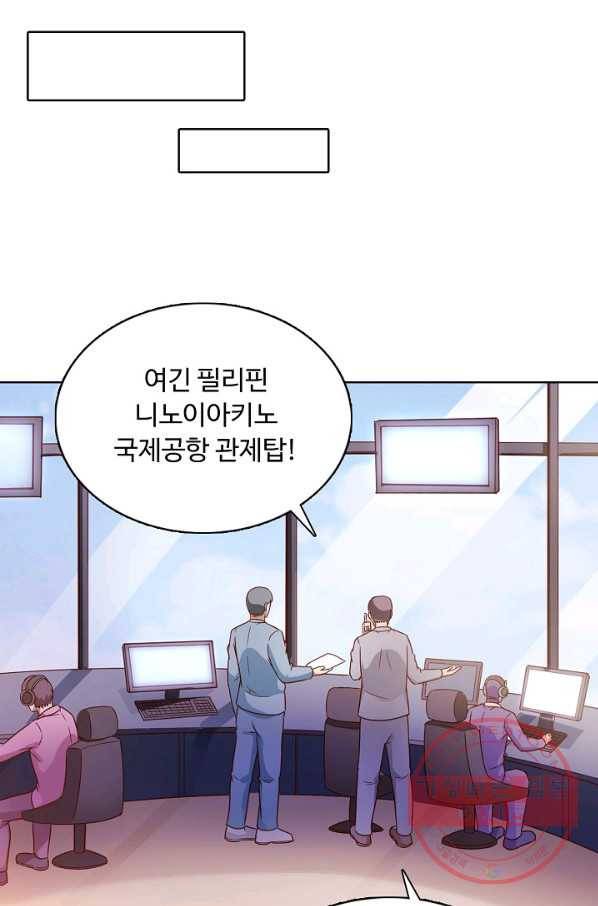 이 말세의 구세주, 나란 남자 244화 휴재, 연재중단 17