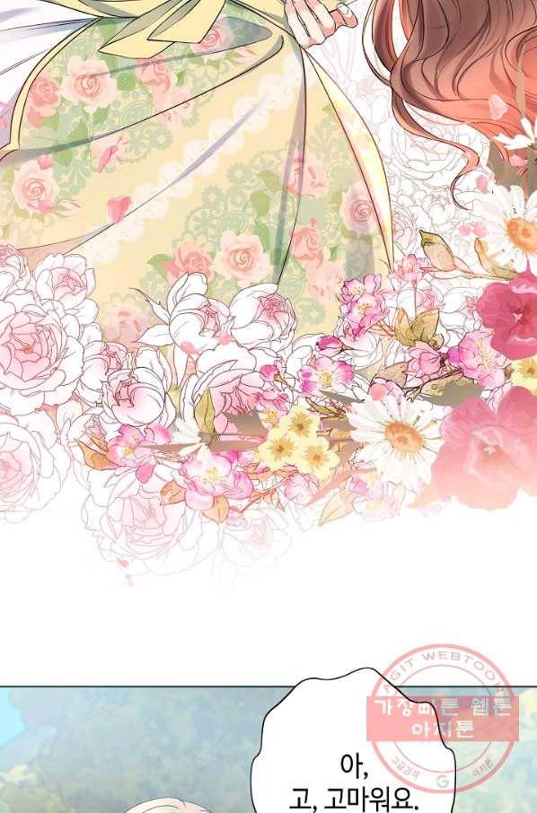 병약한? 남편의 계약 아내 8화 2