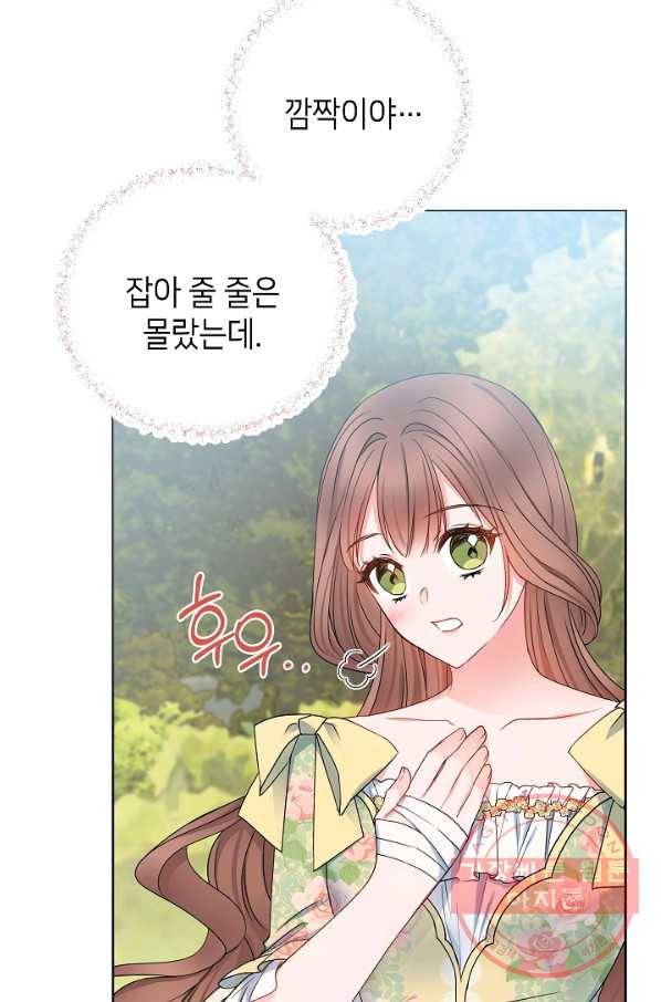 병약한? 남편의 계약 아내 8화 4