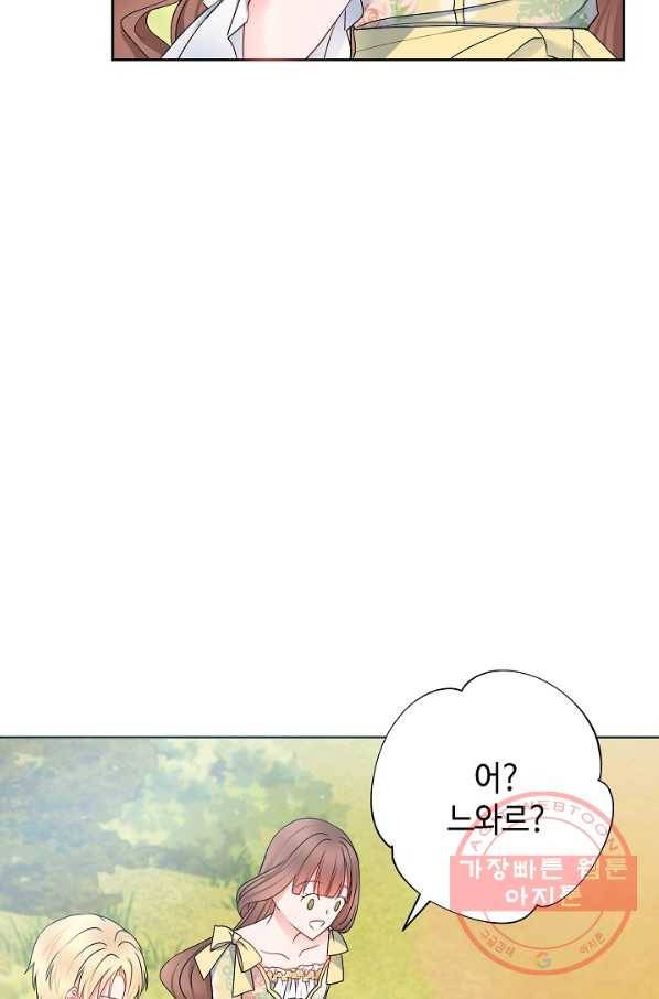 병약한? 남편의 계약 아내 8화 5