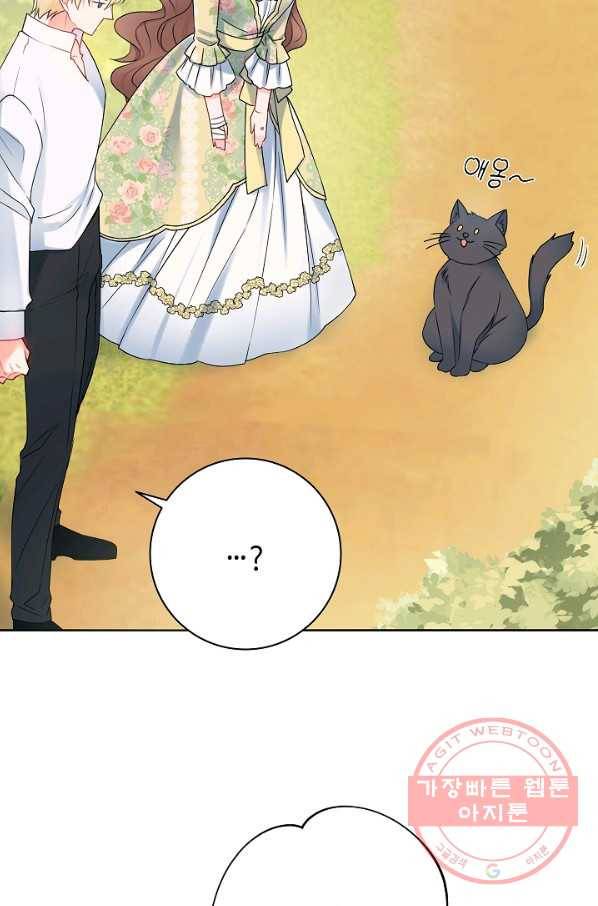 병약한? 남편의 계약 아내 8화 6