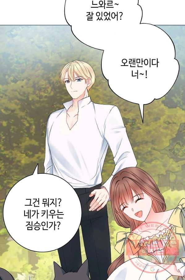 병약한? 남편의 계약 아내 8화 7