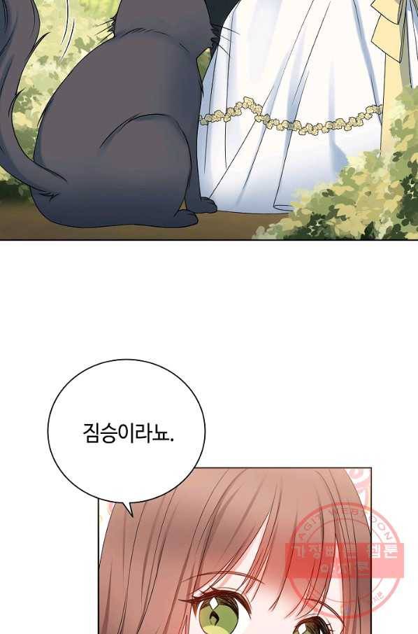병약한? 남편의 계약 아내 8화 8