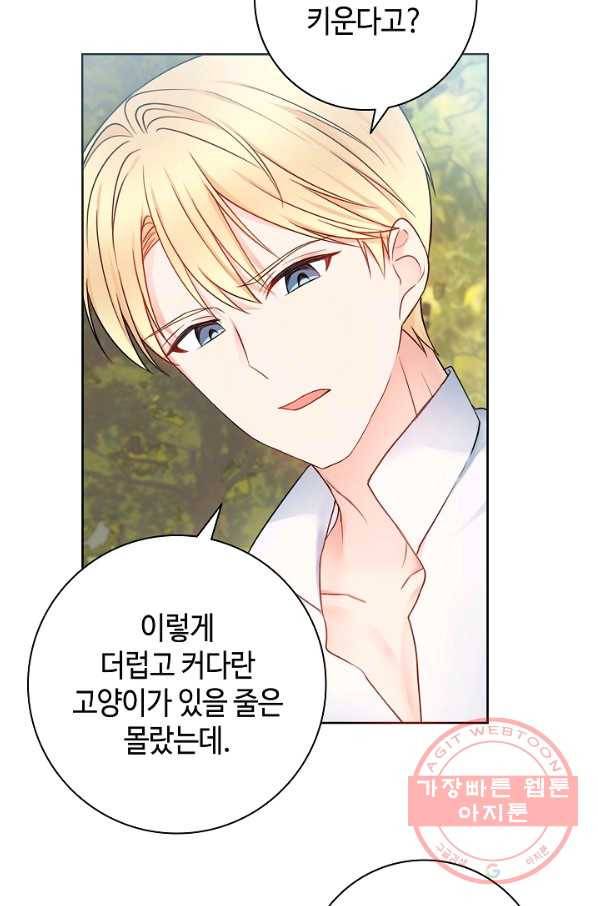 병약한? 남편의 계약 아내 8화 10