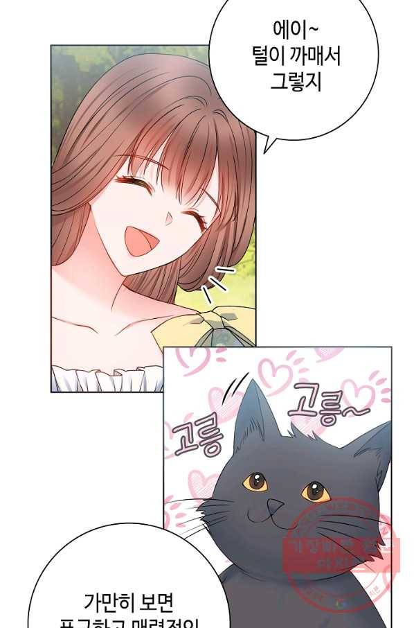 병약한? 남편의 계약 아내 8화 11