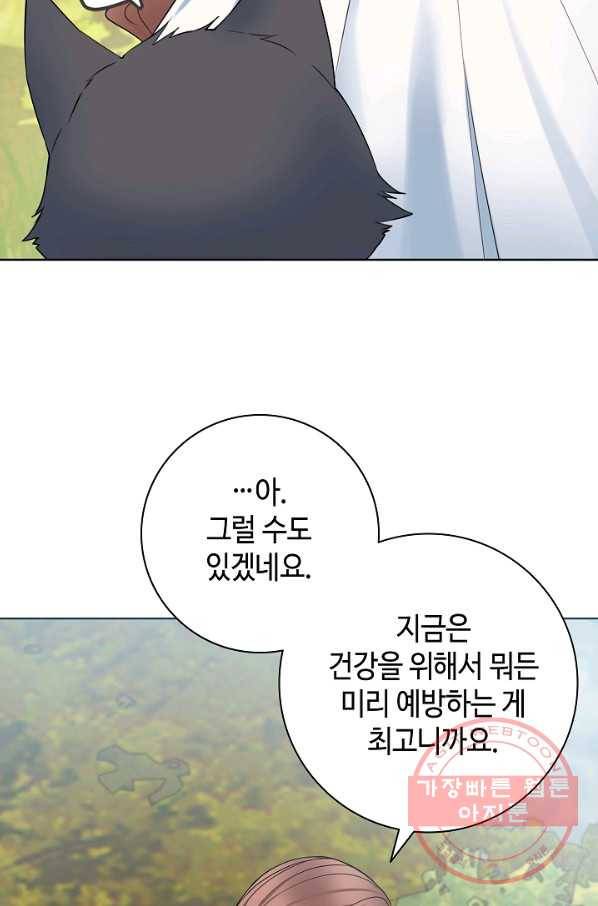병약한? 남편의 계약 아내 8화 14
