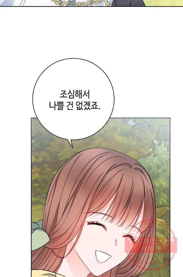 병약한? 남편의 계약 아내 8화 16