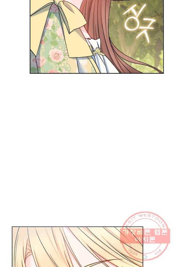 병약한? 남편의 계약 아내 8화 17