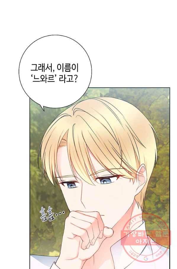병약한? 남편의 계약 아내 8화 19