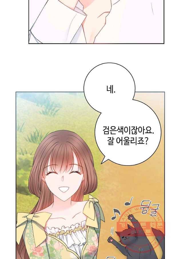 병약한? 남편의 계약 아내 8화 20