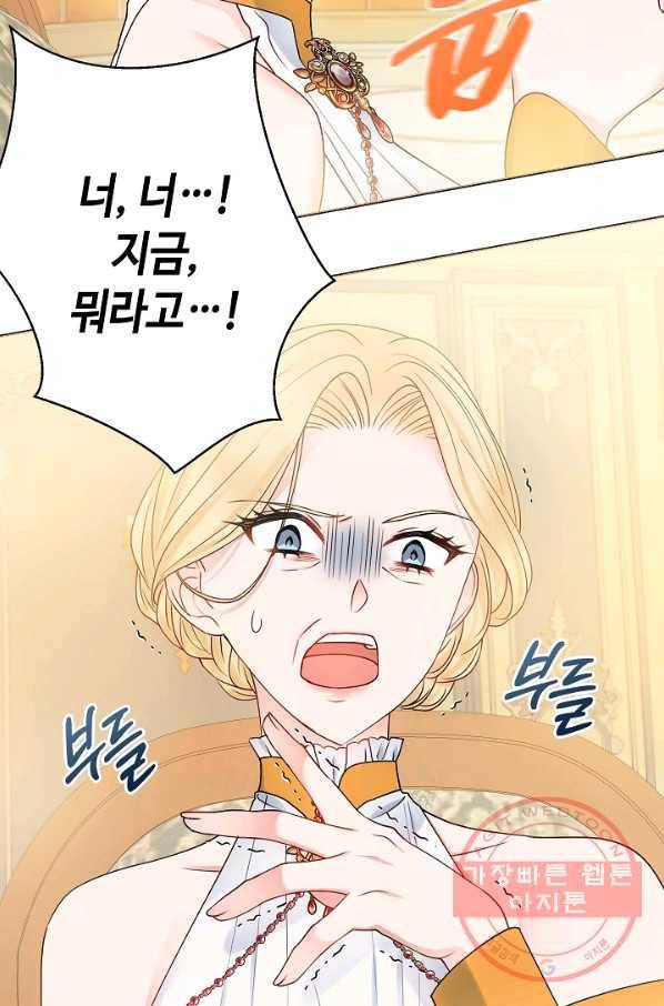 병약한? 남편의 계약 아내 15화 3