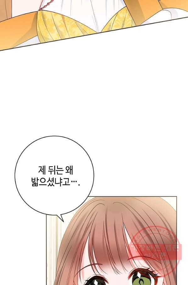 병약한? 남편의 계약 아내 15화 4
