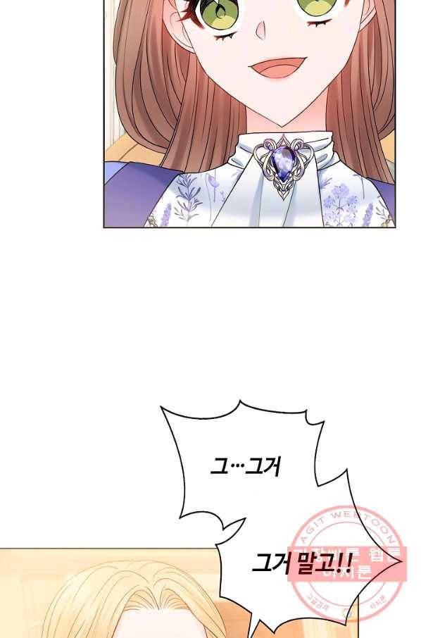 병약한? 남편의 계약 아내 15화 5