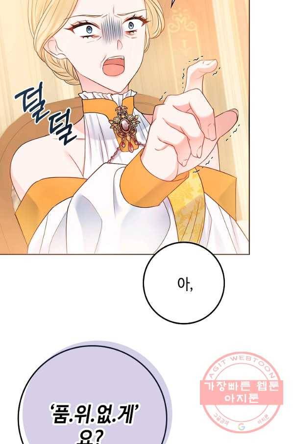 병약한? 남편의 계약 아내 15화 6