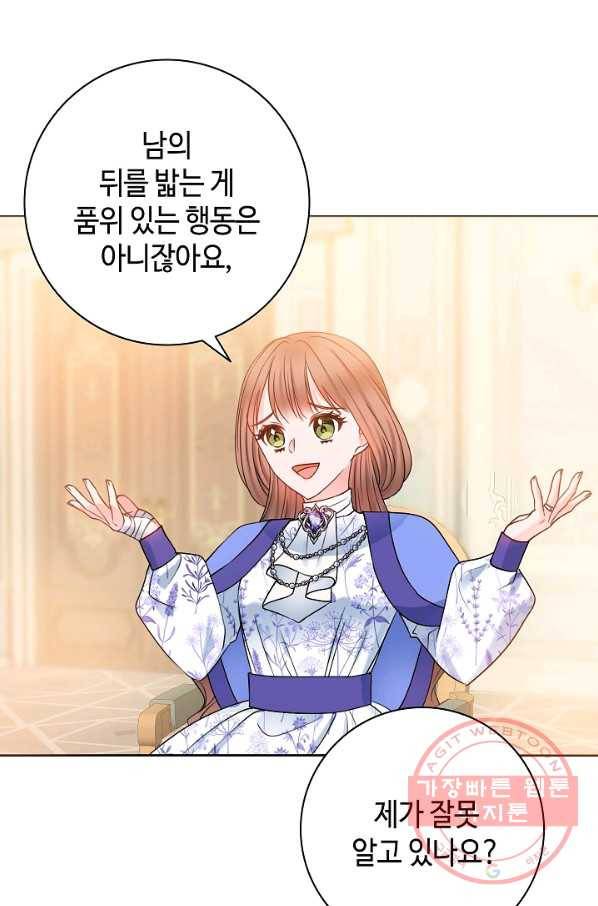 병약한? 남편의 계약 아내 15화 9