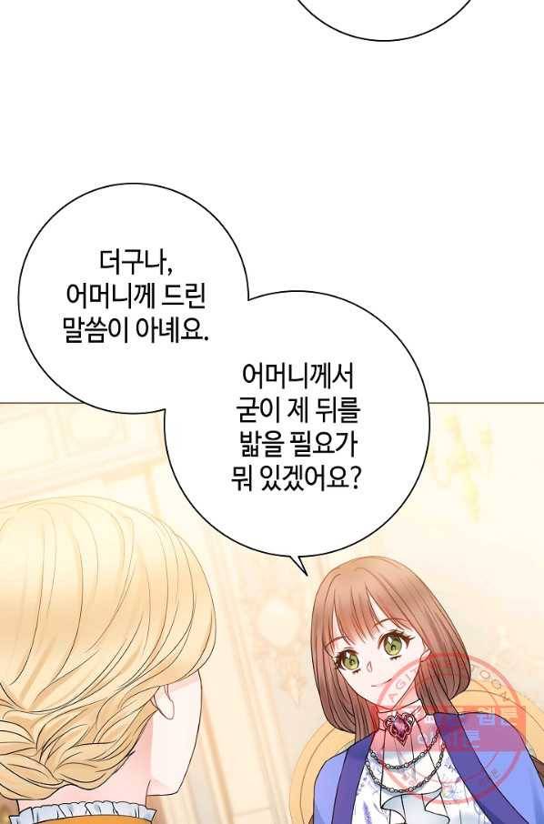병약한? 남편의 계약 아내 15화 10