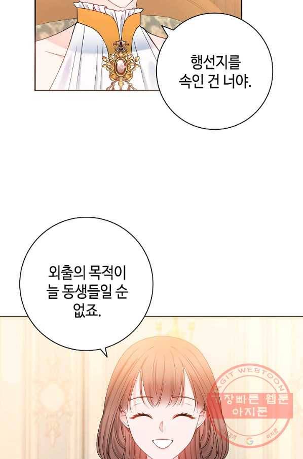 병약한? 남편의 계약 아내 15화 12