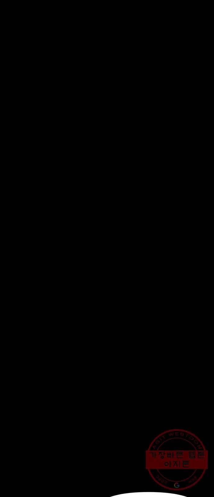 미물 1화 기생충 16