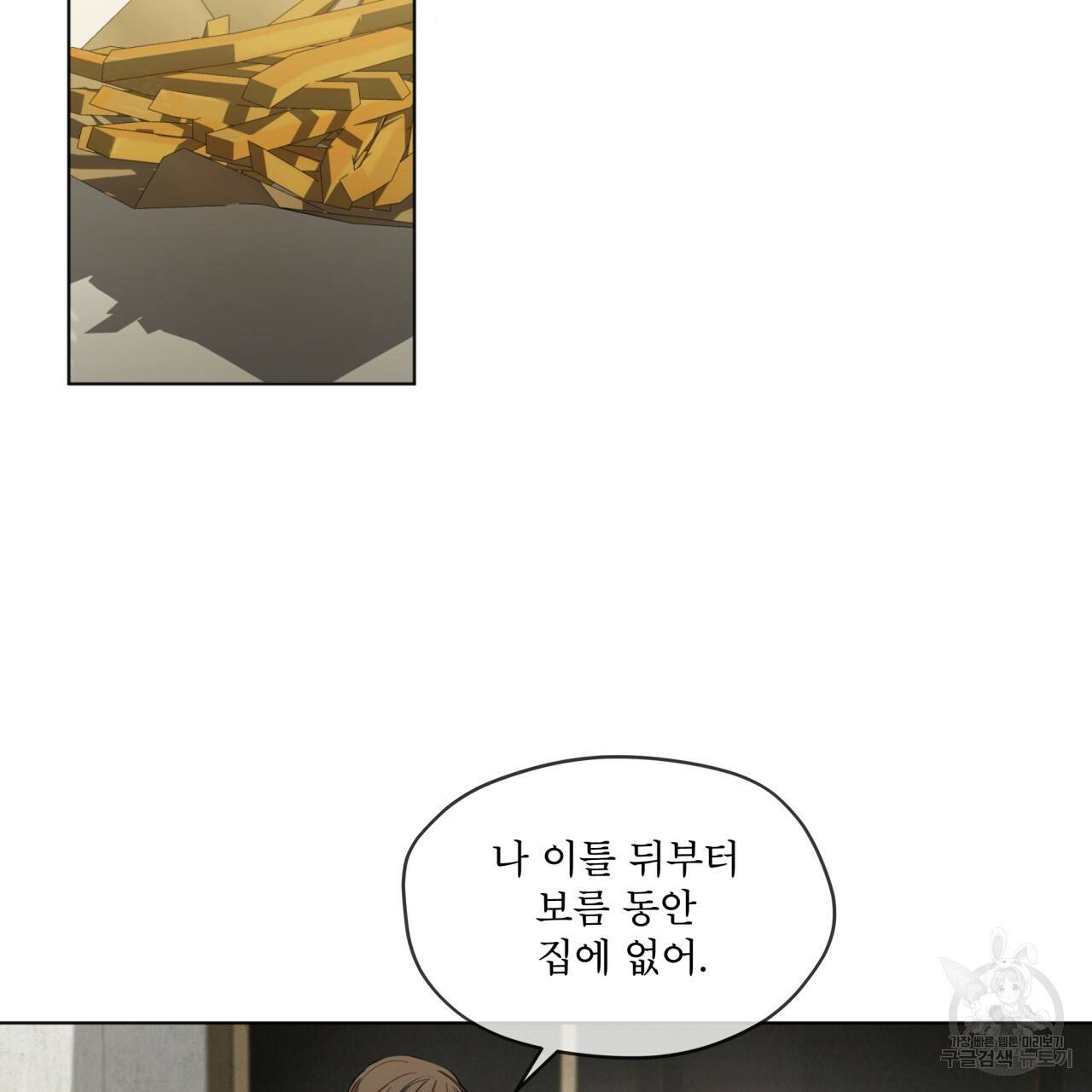 반칙 20화 2