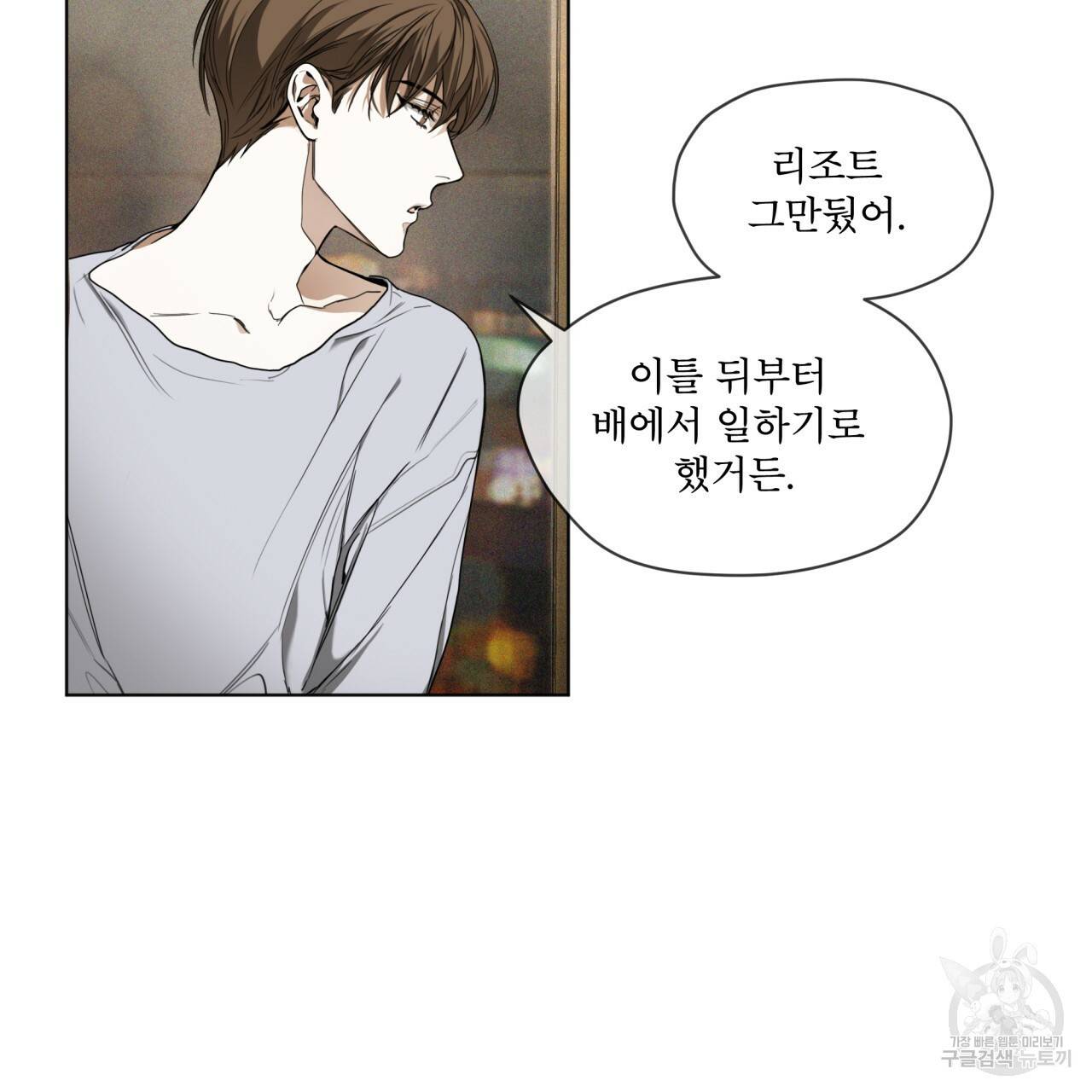 반칙 20화 6