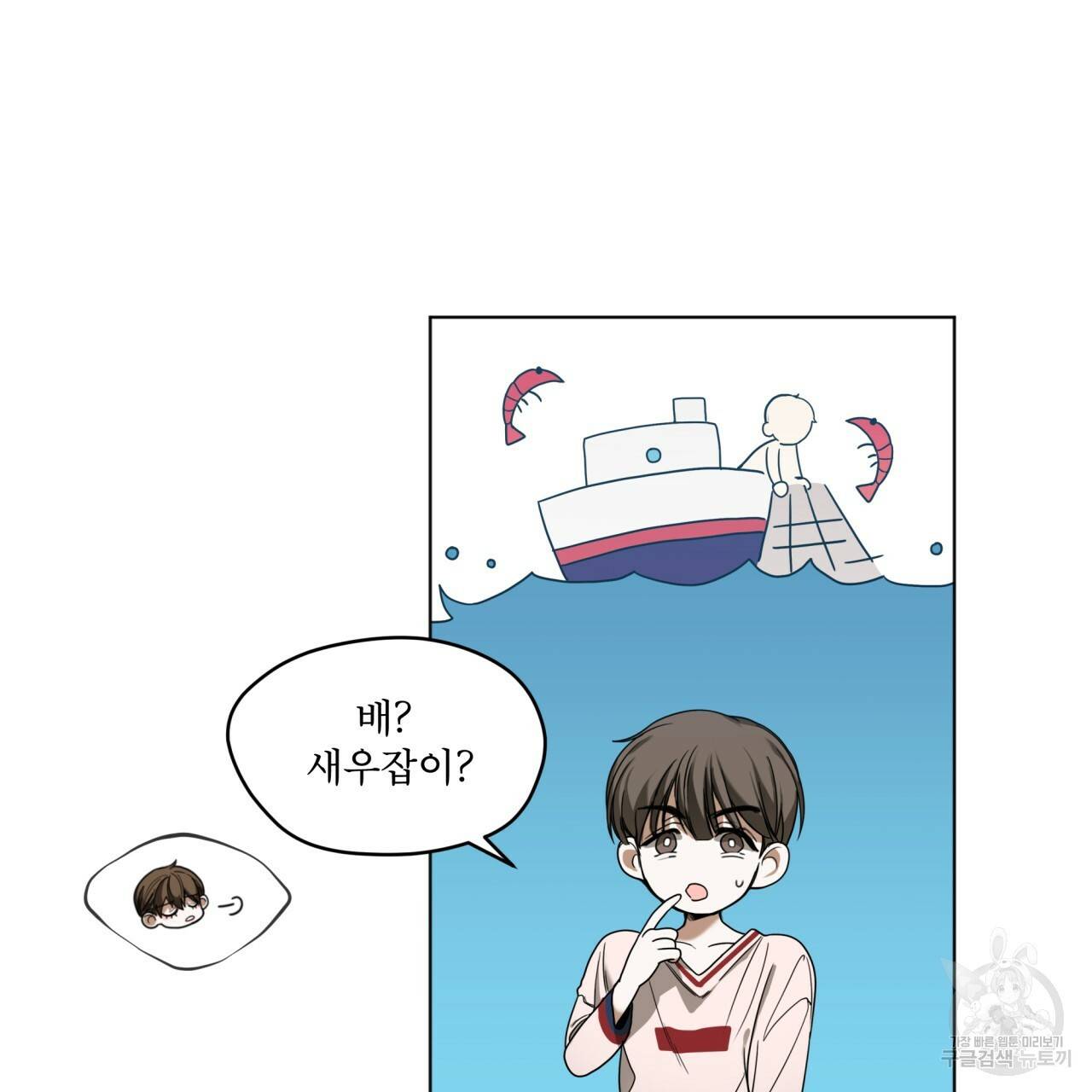 반칙 20화 7