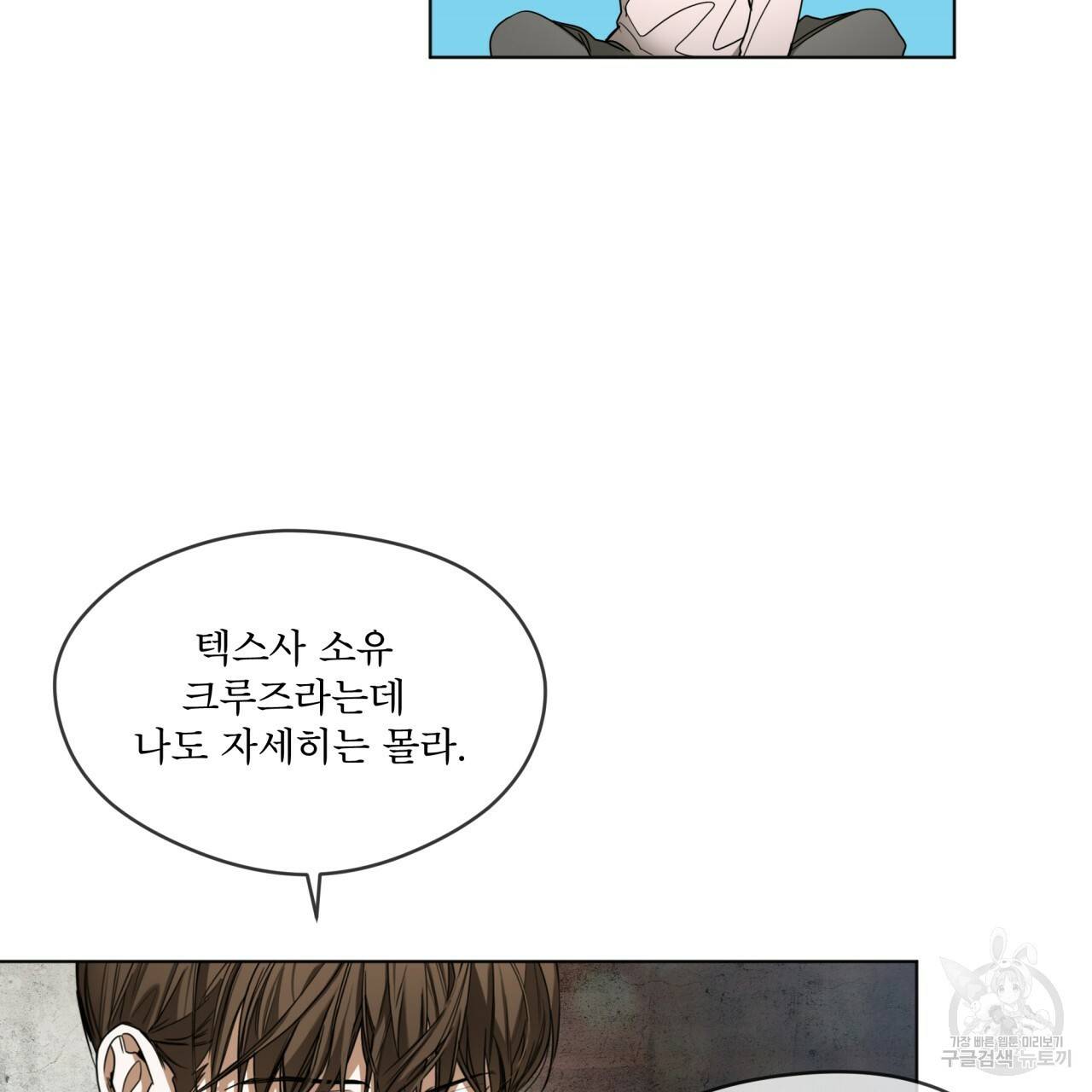 반칙 20화 8