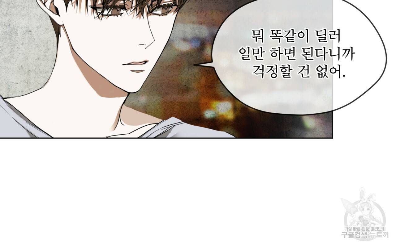 반칙 20화 9