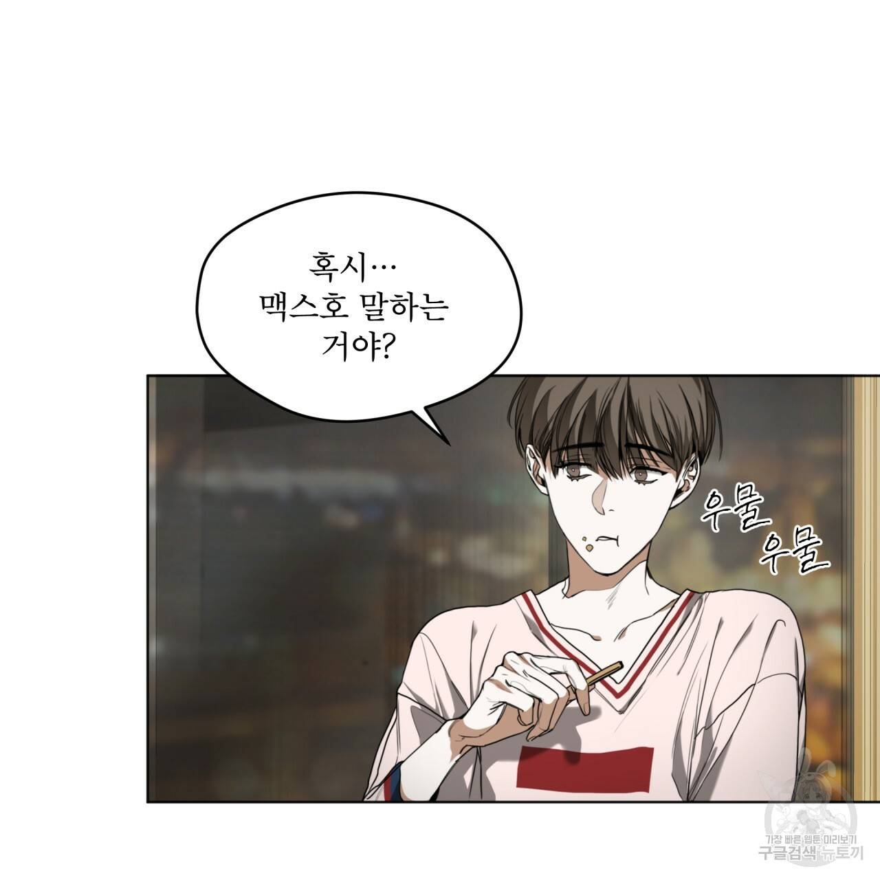 반칙 20화 10