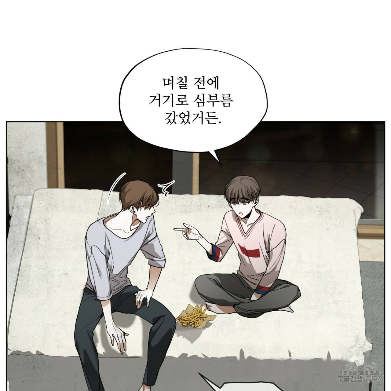 반칙 20화 13