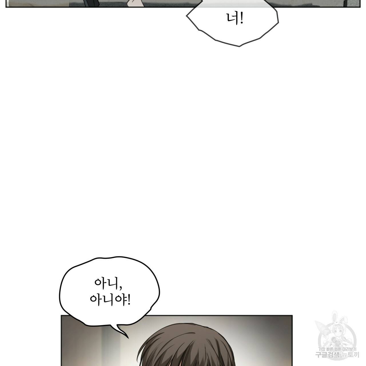 반칙 20화 14
