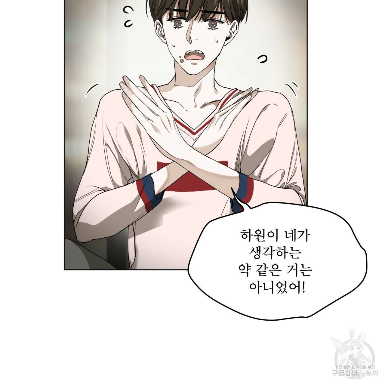 반칙 20화 15