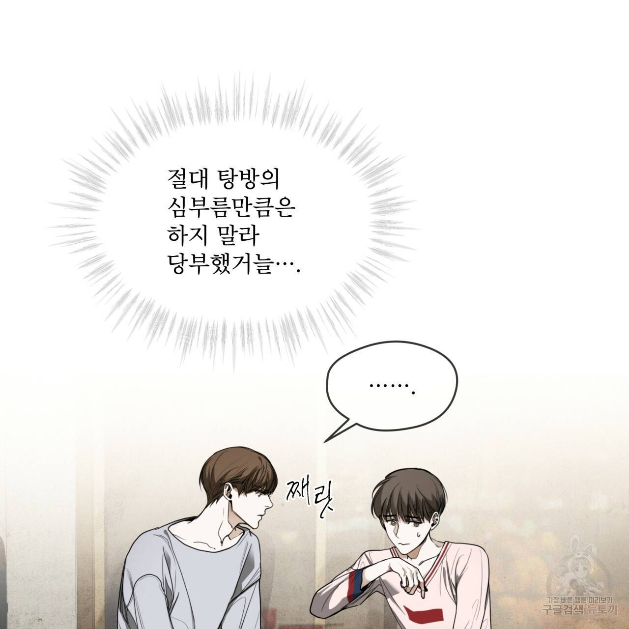 반칙 20화 16