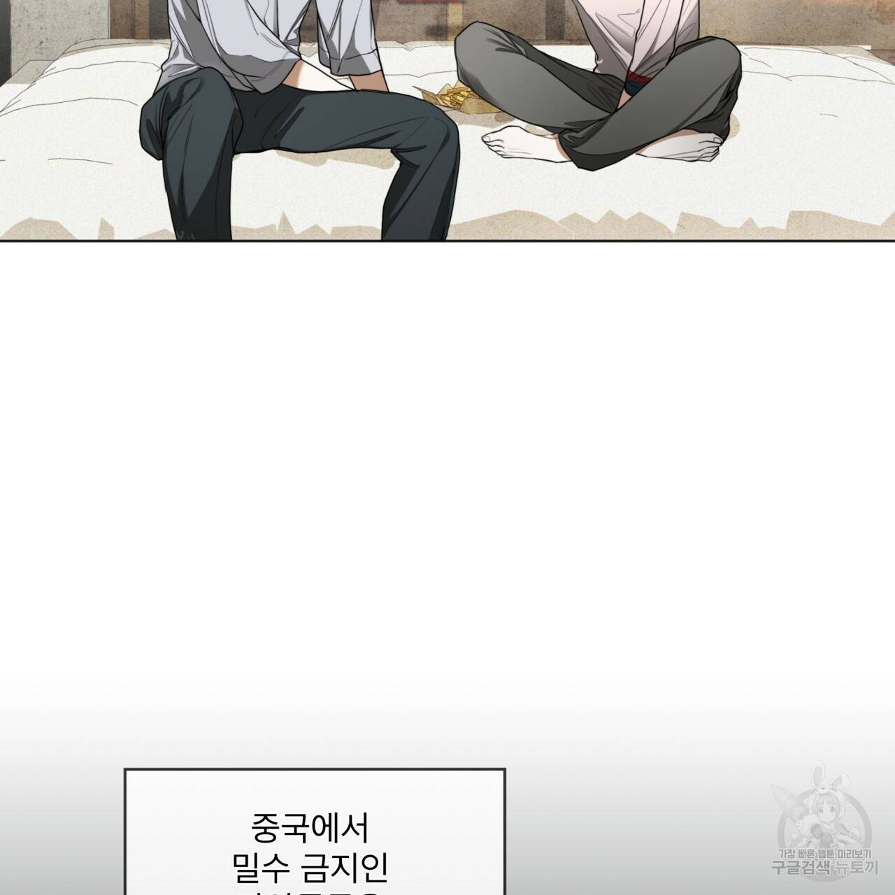 반칙 20화 17