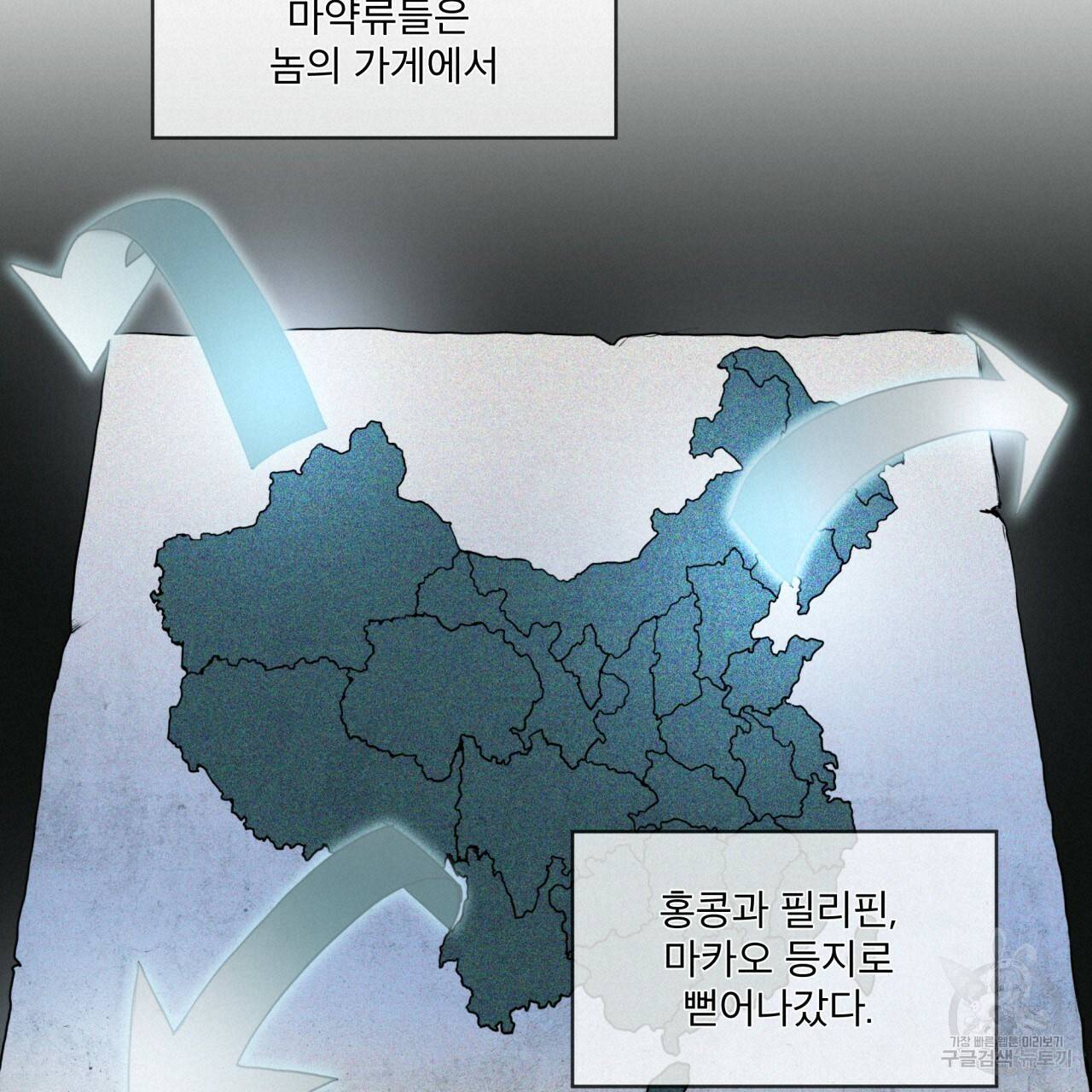 반칙 20화 18