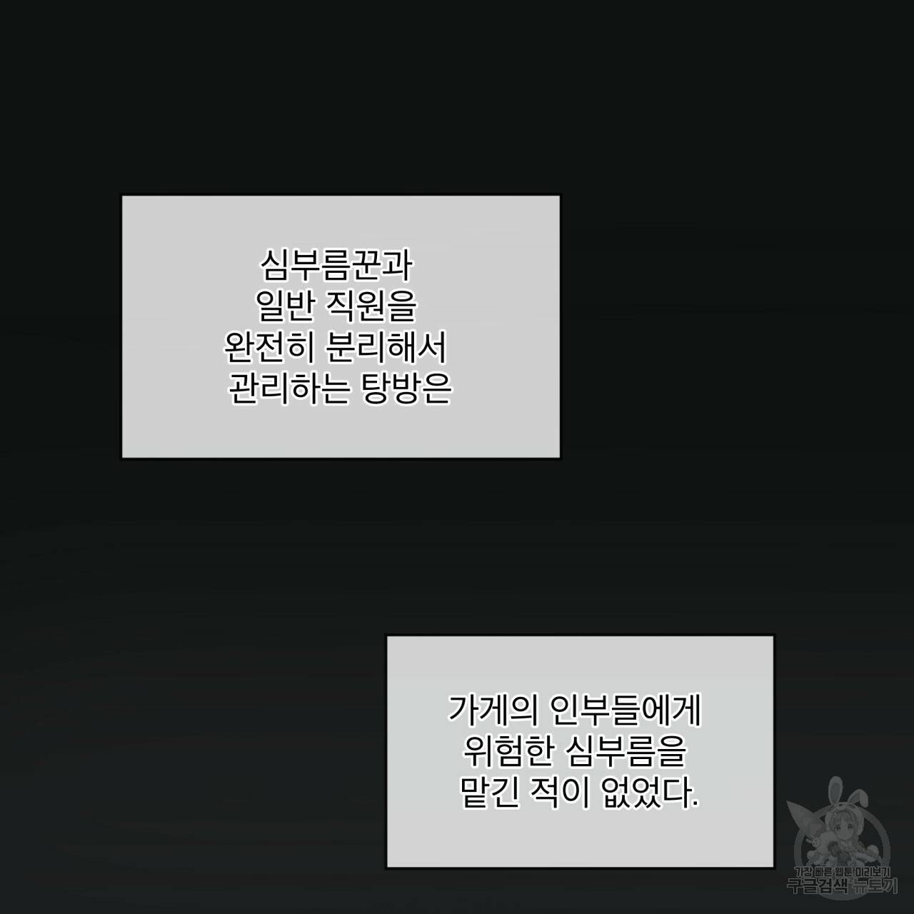 반칙 20화 20