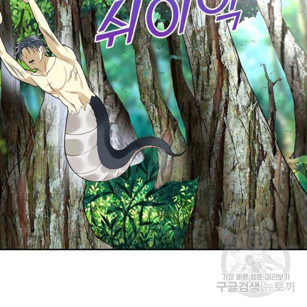 론의 지배자: 회귀하여 세상을 삼키다 98화 7