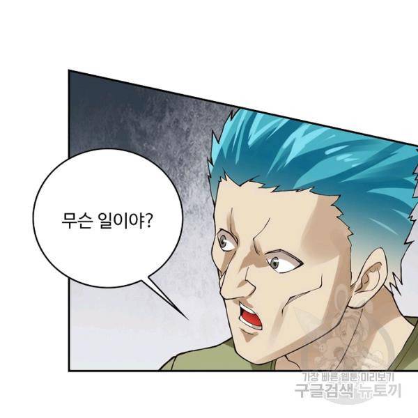 론의 지배자: 회귀하여 세상을 삼키다 98화 11