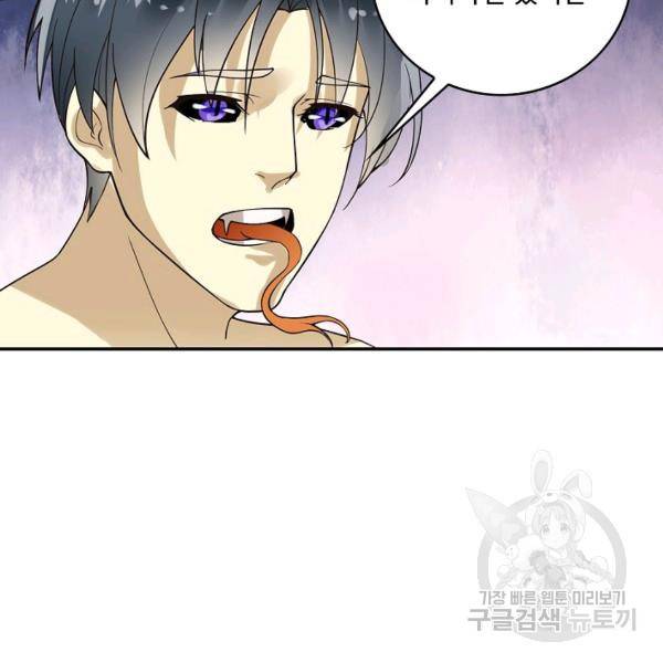 론의 지배자: 회귀하여 세상을 삼키다 98화 13