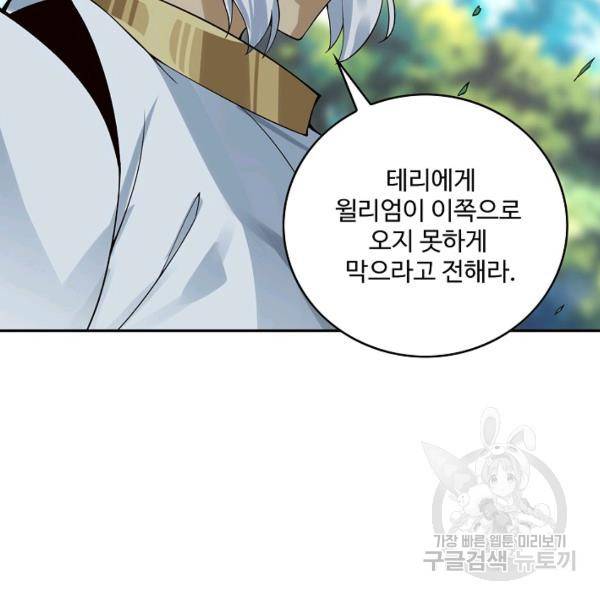 론의 지배자: 회귀하여 세상을 삼키다 98화 15
