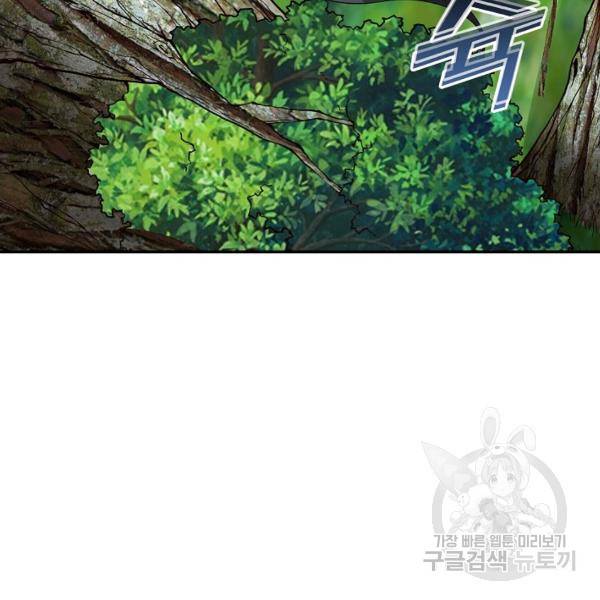 론의 지배자: 회귀하여 세상을 삼키다 98화 17