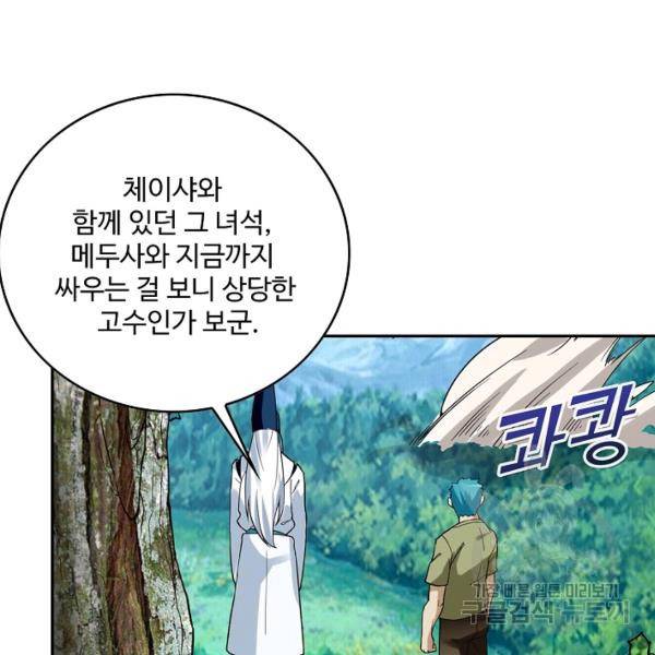 론의 지배자: 회귀하여 세상을 삼키다 98화 18
