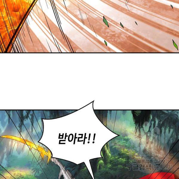 론의 지배자: 회귀하여 세상을 삼키다 98화 22