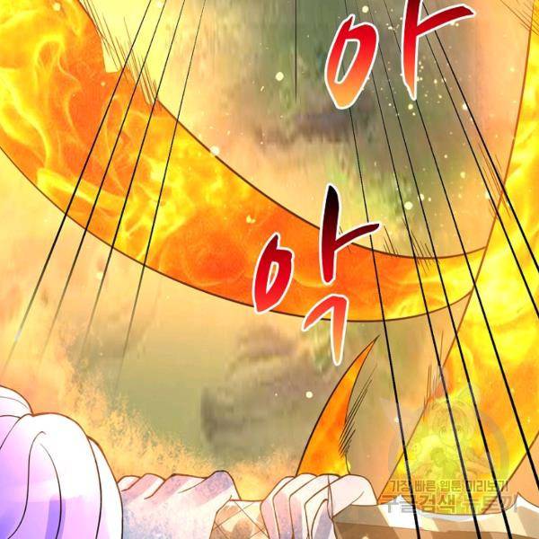 론의 지배자: 회귀하여 세상을 삼키다 98화 24