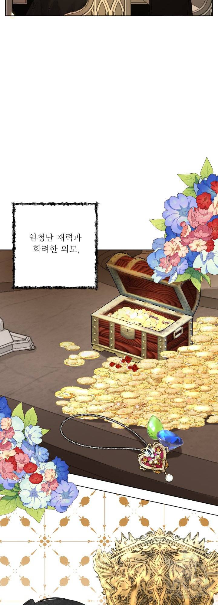 오필리어가 공작가를 벗어나지 못하는 이유 048 10